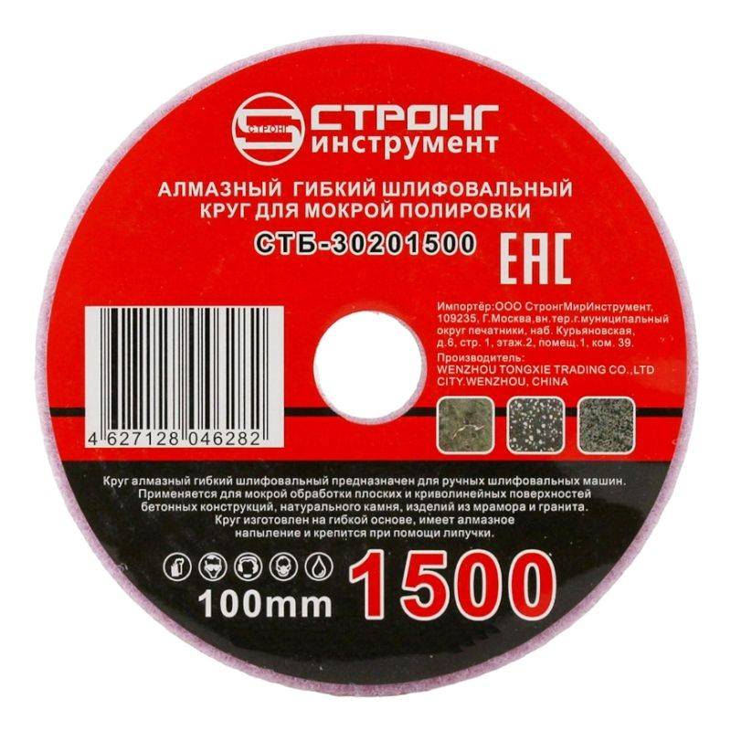 стб-302 АГШК STRONG d100 #1500 - изображение 2