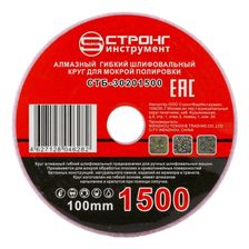 стб-302 АГШК STRONG d100 #1500 - изображение 4