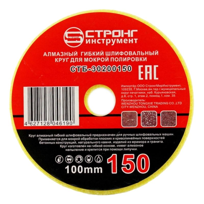 стб-302 АГШК STRONG d100 #150 - изображение 2