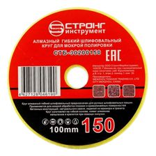 стб-302 АГШК STRONG d100 #150 - изображение 4