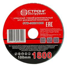 стб-302 АГШК STRONG d100 #1800 - изображение 4