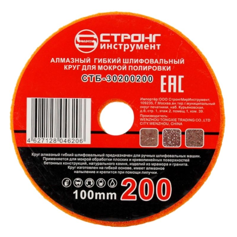 стб-302 АГШК STRONG d100 #200 - изображение 2