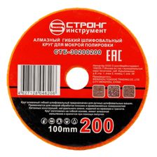 стб-302 АГШК STRONG d100 #200 - изображение 4