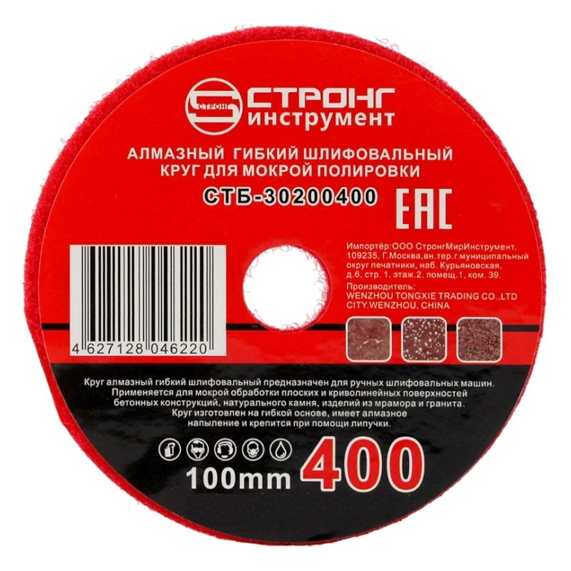 стб-302 АГШК STRONG d100 #400 - изображение 2