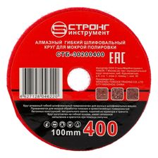 стб-302 АГШК STRONG d100 #400 - изображение 4