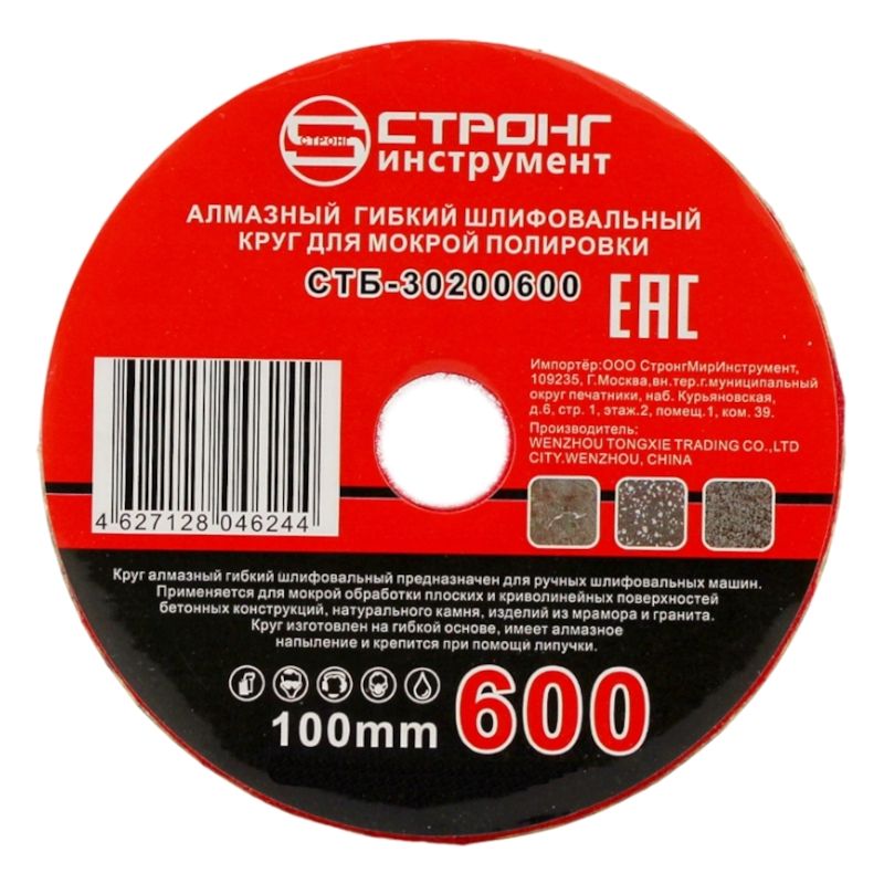 стб-302 АГШК STRONG d100 #600 - изображение 2