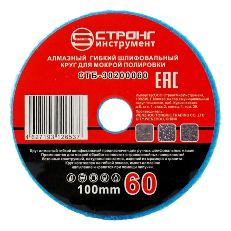 стб-302 АГШК STRONG d100 #60 - изображение 2