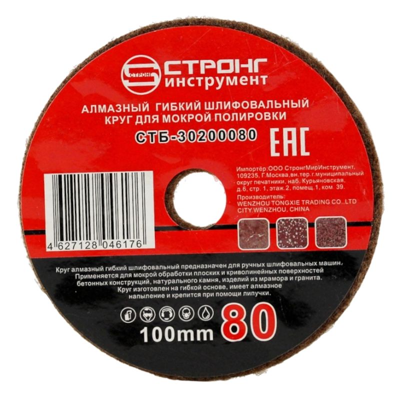стб-302 АГШК STRONG d100 #80 - изображение 2