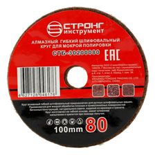 стб-302 АГШК STRONG d100 #80 - изображение 4