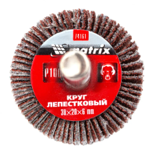 Круг лепестковый для дрели, 30х20х6 мм, P 100 Matrix - изображение 7