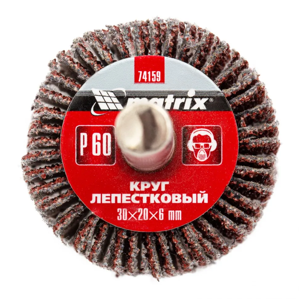 Круг лепестковый для дрели, 30х20х6 мм, P 60 Matrix