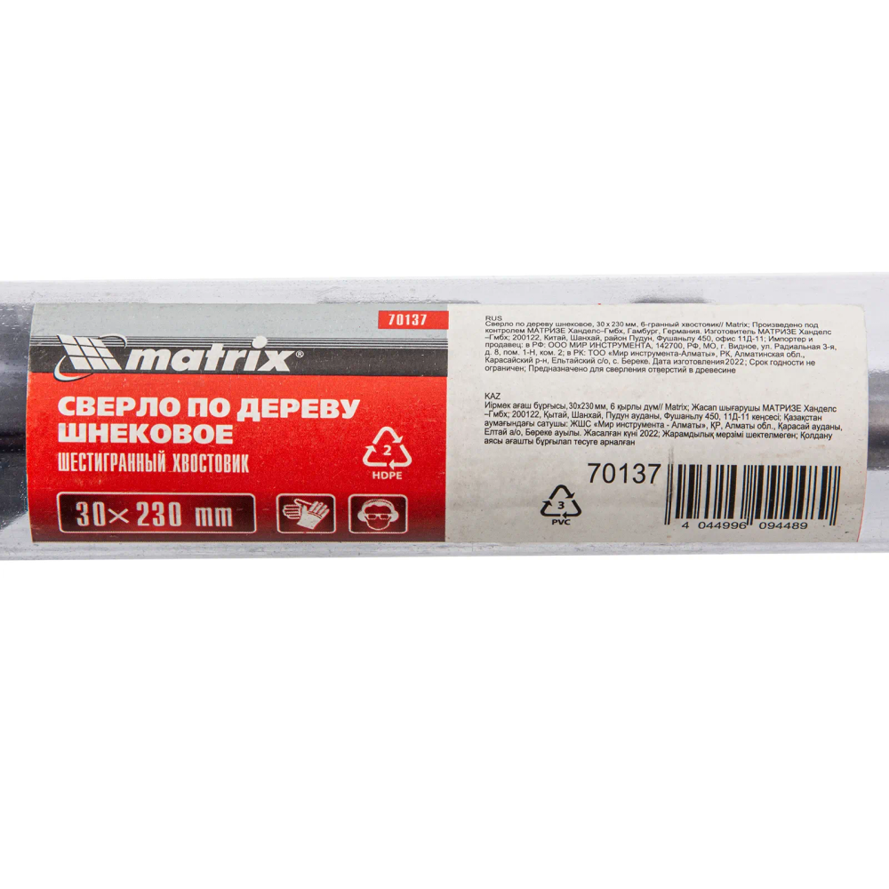 Сверло по дереву шнековое, 30х230 мм, шестигранный хвостовик Matrix - изображение 5