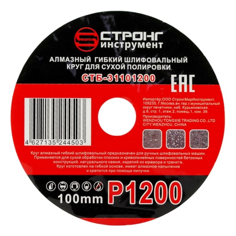 стб-311 АГШК STRONG d100 #1200 - изображение 2