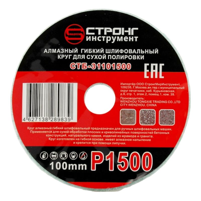 стб-311 АГШК STRONG d100 #1500 - изображение 2