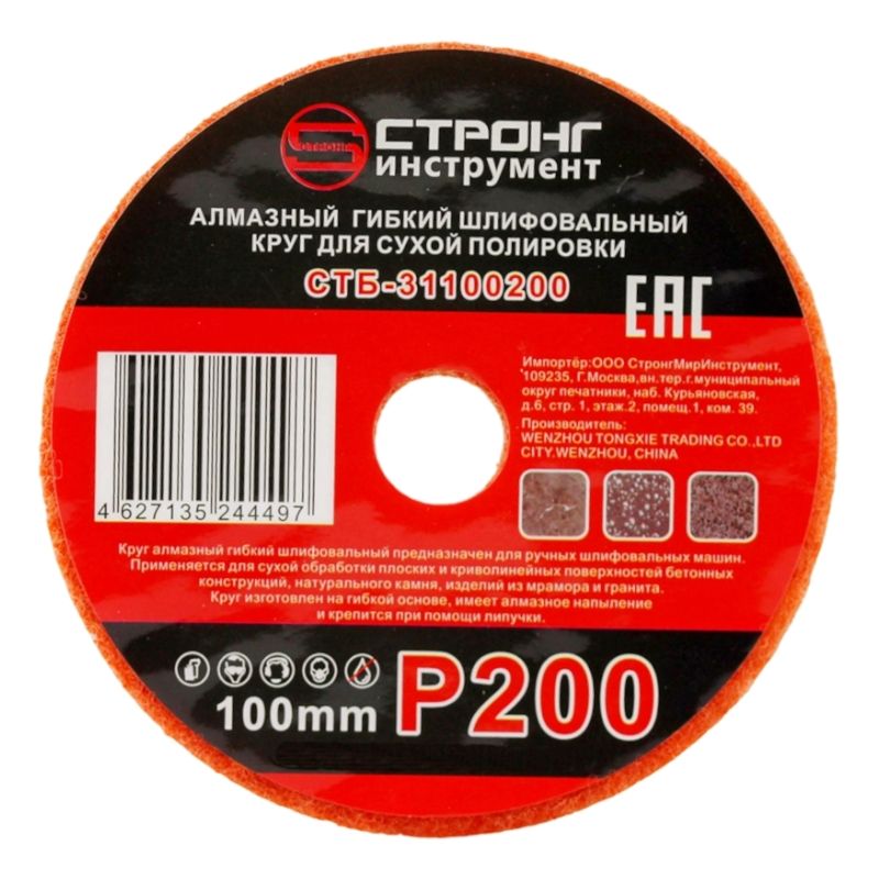 стб-311 АГШК STRONG d100 #200 - изображение 2