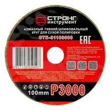 стб-311 АГШК STRONG d100 #3000 - изображение 4