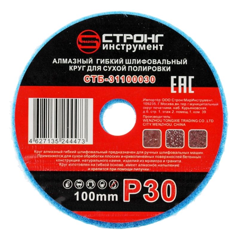 стб-311 АГШК STRONG d100 #30 - изображение 2