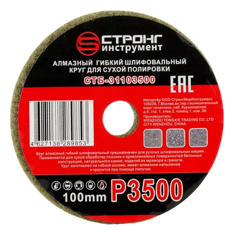 стб-311 АГШК STRONG d100 #3500 - изображение 2