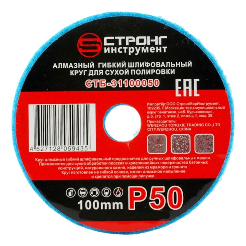 стб-311 АГШК STRONG d100 #50 - изображение 2