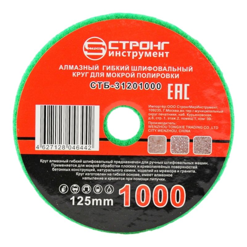 стб-312 АГШК STRONG d125 #1000 - изображение 2