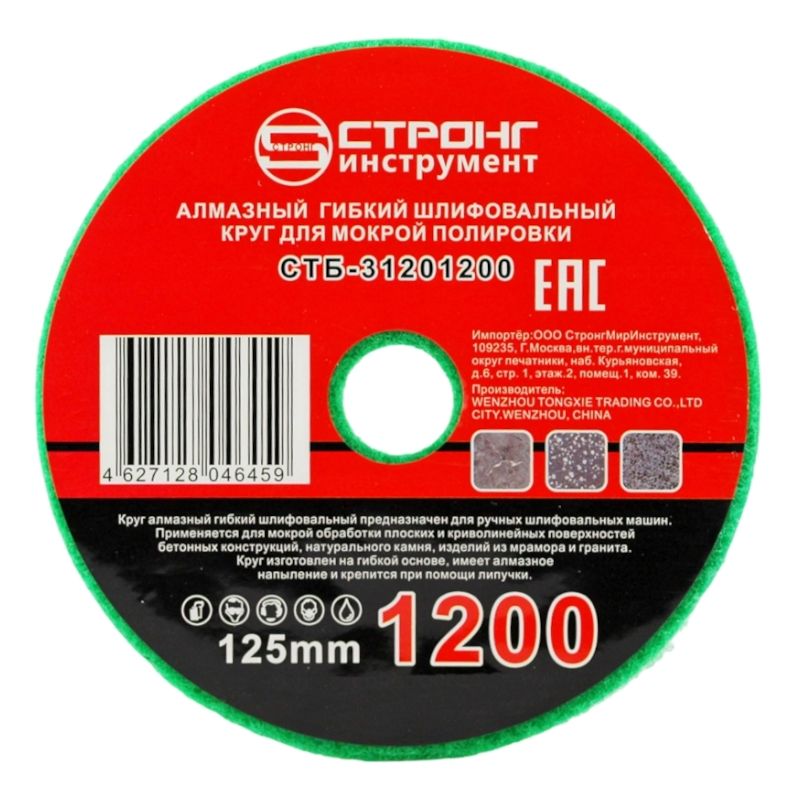 стб-312 АГШК STRONG d125 #1200 - изображение 2