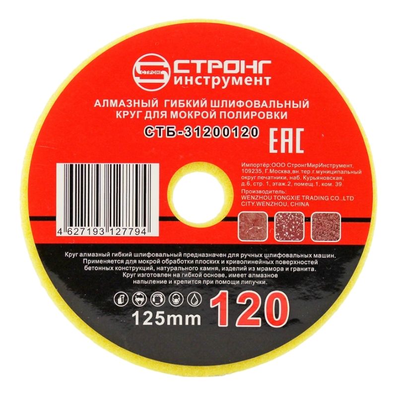 стб-312 АГШК STRONG d125 #120 - изображение 2