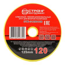 стб-312 АГШК STRONG d125 #120 - изображение 4