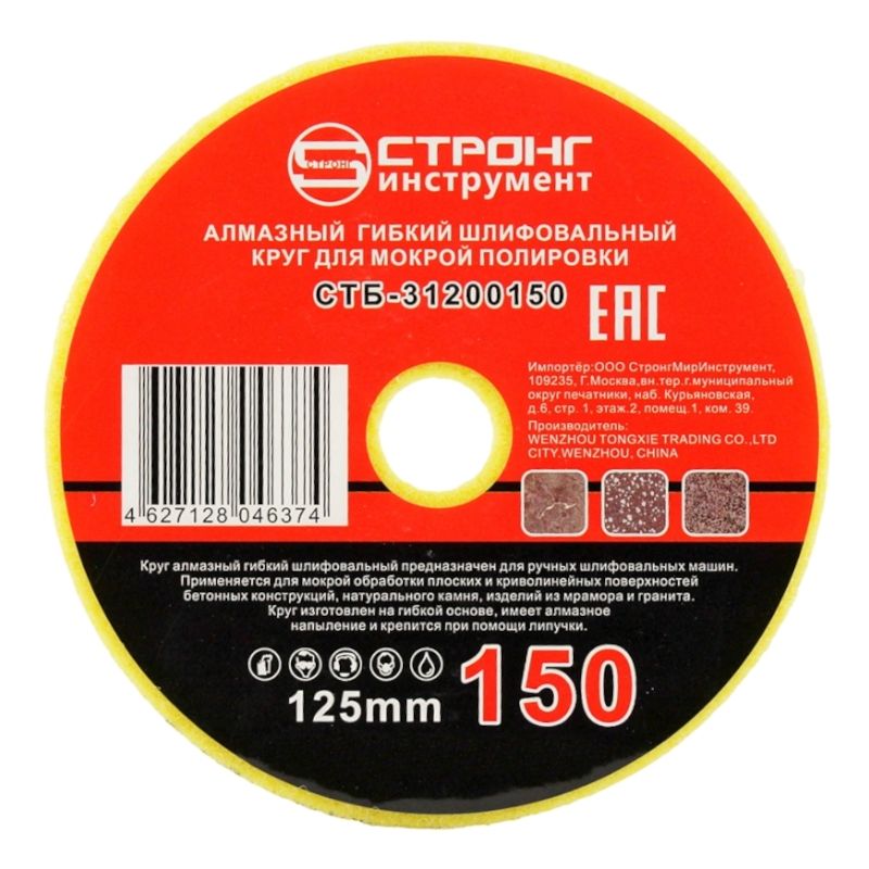 стб-312 АГШК STRONG d125 #150 - изображение 2
