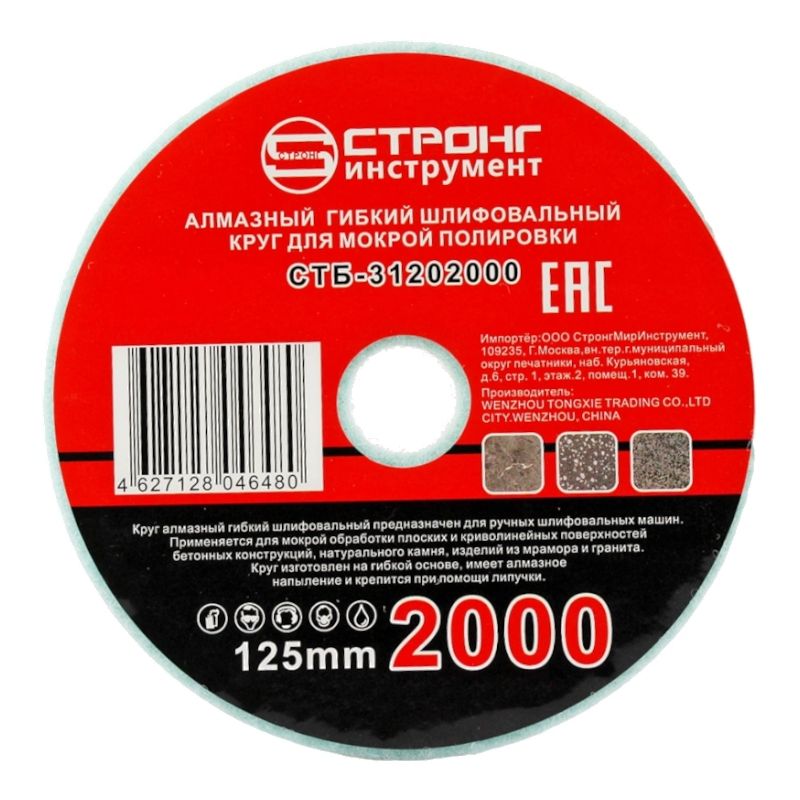 стб-312 АГШК STRONG d125 #2000 - изображение 2