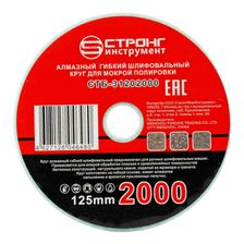 стб-312 АГШК STRONG d125 #2000 - изображение 4