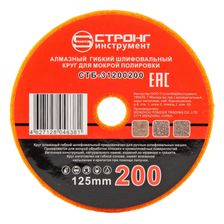 стб-312 АГШК STRONG d125 #200 - изображение 4