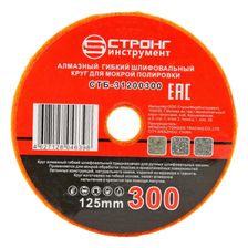 стб-312 АГШК STRONG d125 #300 - изображение 4