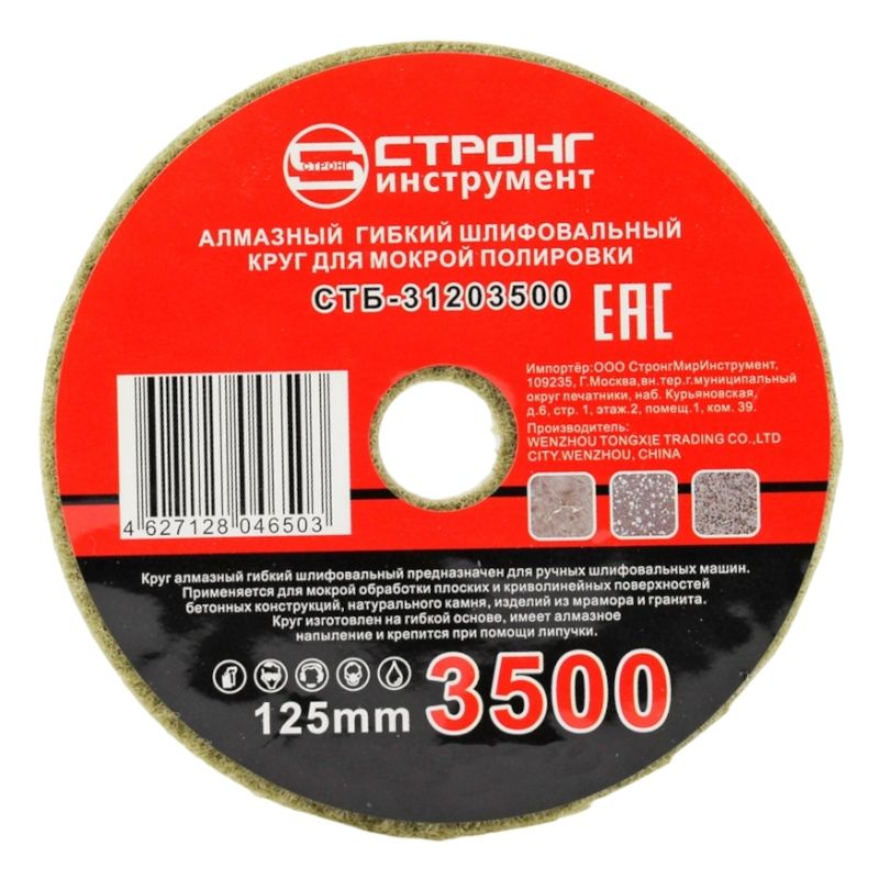 стб-312 АГШК STRONG d125 #3500 - изображение 2