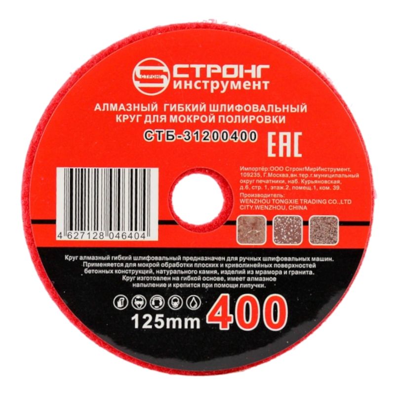 стб-312 АГШК STRONG d125 #400 - изображение 2