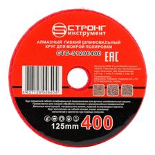 стб-312 АГШК STRONG d125 #400 - изображение 4