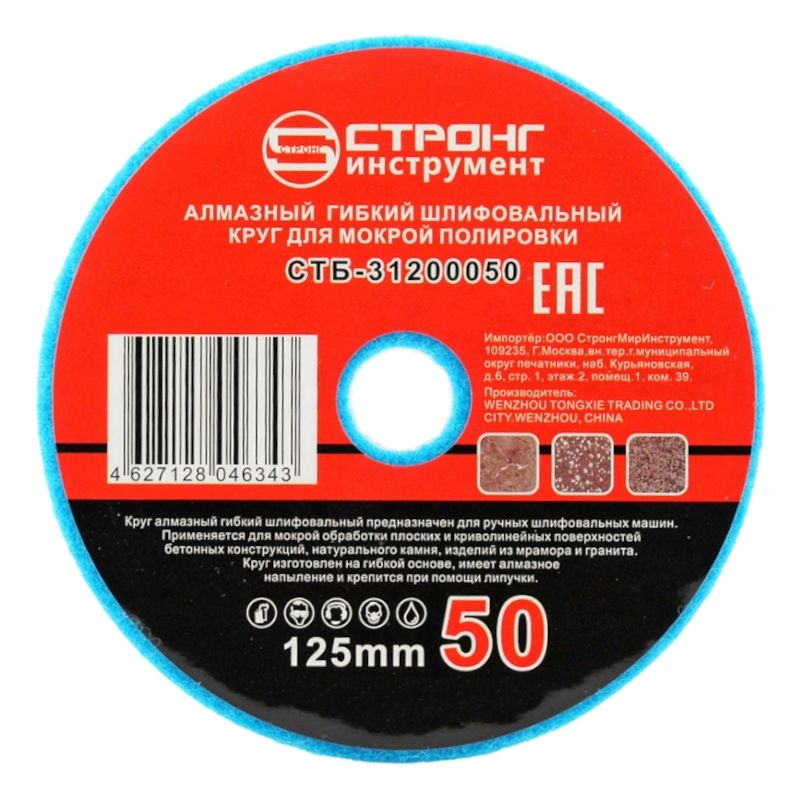 стб-312 АГШК STRONG d125 #50 - изображение 2