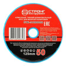 стб-312 АГШК STRONG d125 #50 - изображение 4