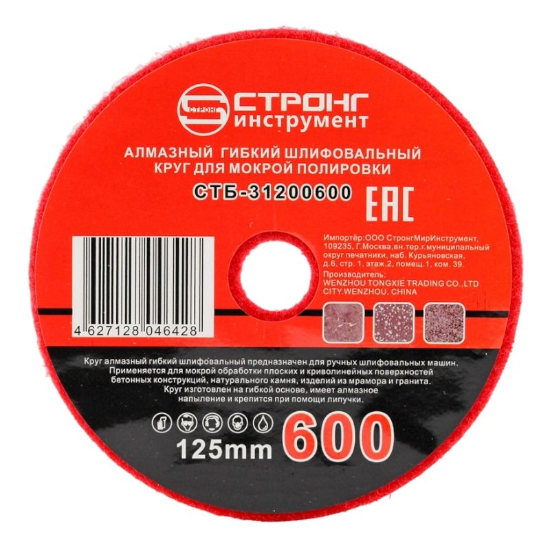 стб-312 АГШК STRONG d125 #600 - изображение 2