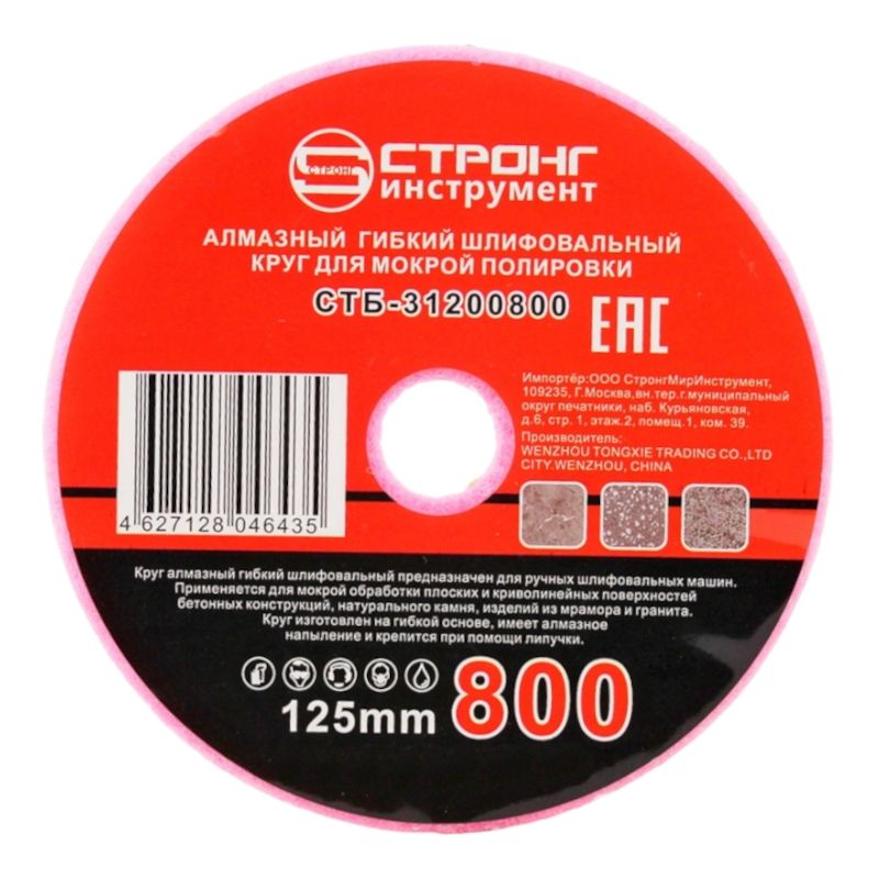 стб-312 АГШК STRONG d125 #800 - изображение 2