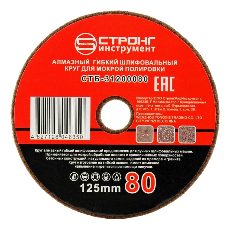 стб-312 АГШК STRONG d125 #80 - изображение 2