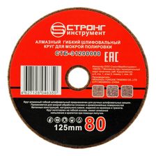 стб-312 АГШК STRONG d125 #80 - изображение 4