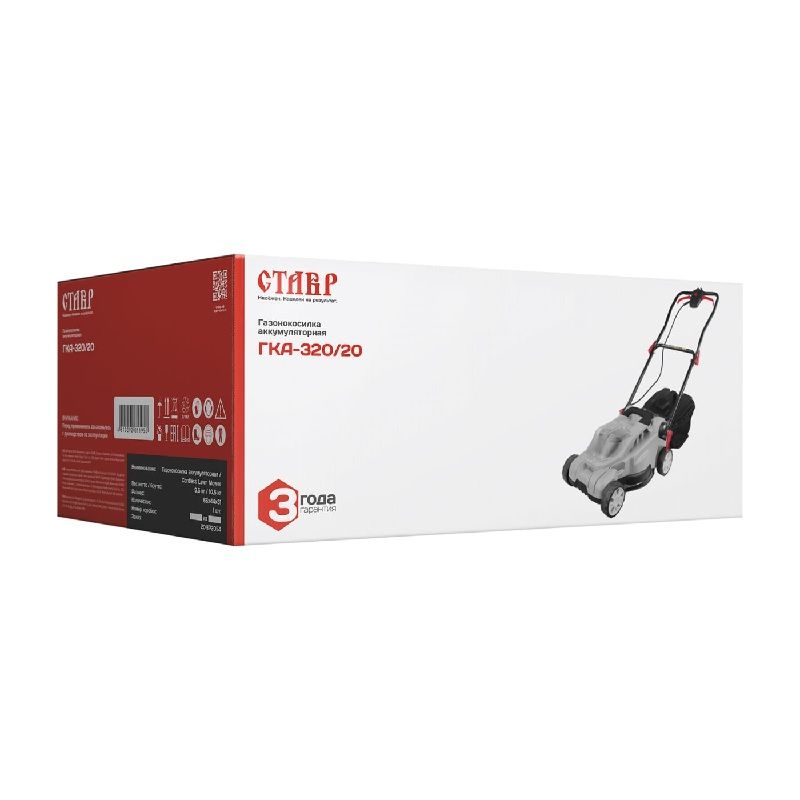 Газонокосилка аккумуляторная СТАВР ГКА-320/20 - изображение 20