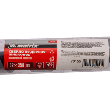 Сверло по дереву шнековое, 32х350 мм, шестигранный хвостовик Matrix - изображение 10