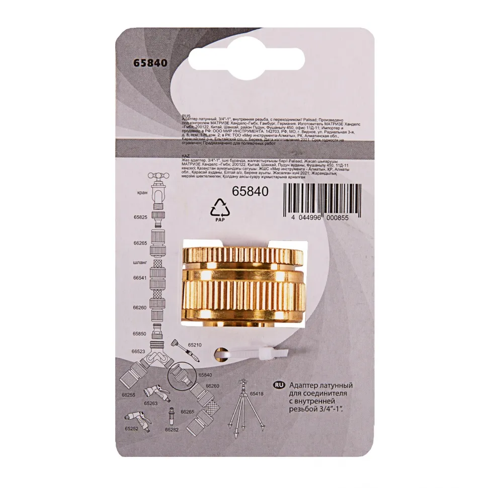 Адаптер латунный, 3/4-1, внутренняя резьба, с переходником Palisad - изображение 5