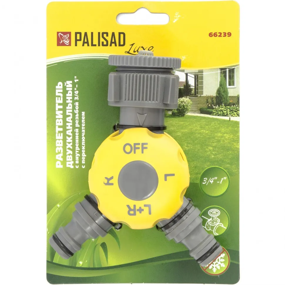Разветвитель двухканальный с внутренней резьбой 3/4-1, с переключателем Palisad Luxe - изображение 2