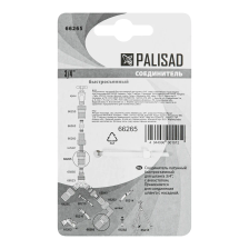 Соединитель латунный, быстросъемный для шланга 3/4, аквастоп Palisad - изображение 10