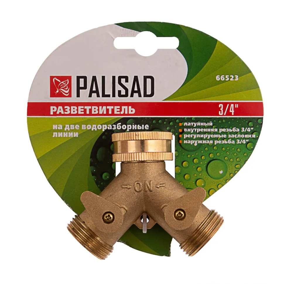 Разветвитель двухканальный, регулируемый, внешняя и внутренняя резьба 3/4, латунный Palisad - изображение 5