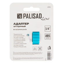 Адаптер с внутренней резьбой 3/4 Palisad Luxe - изображение 10