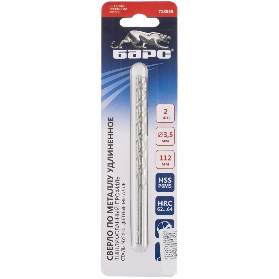 Сверло спиральное по металлу, 3.5 х 112 мм, Р6М5, удлиненное, 2 шт Барс - изображение 3