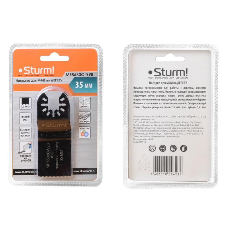 Насадка для МФИ, пила Е-образная, 35мм, по дереву, разметка, 65Mn, Sturm! - изображение 2